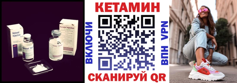 Кетамин VHQ  Верхнеуральск 