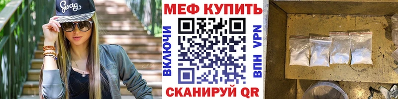 МЕФ мяу мяу  где купить наркоту  Верхнеуральск 
