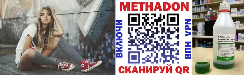Метадон methadone  Верхнеуральск 